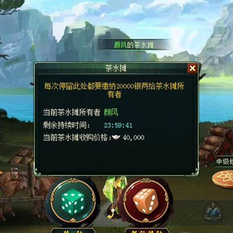 《新葵花宝典》收购茶水摊，手快有手慢无！