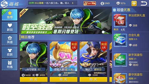 时空骇客现身《王者召唤》暑期新英雄B2上线