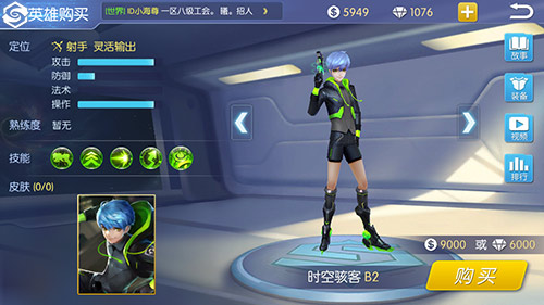 时空骇客现身《王者召唤》暑期新英雄B2上线