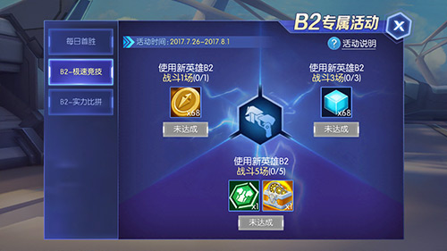 时空骇客现身《王者召唤》暑期新英雄B2上线