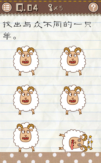 《最囧游戏2》第4关 找出与众不同的一只羊
