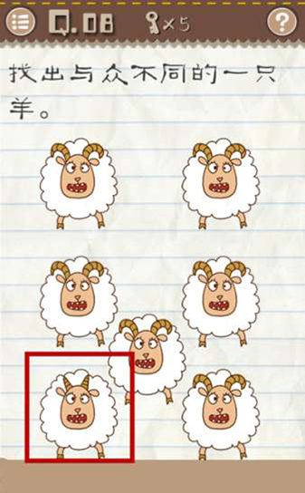 《最囧游戏2》第8关 找出与众不同的一只羊