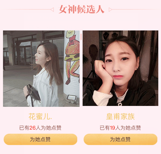 寻找《天龙3D》神仙姐姐 最美女神玩家就是你