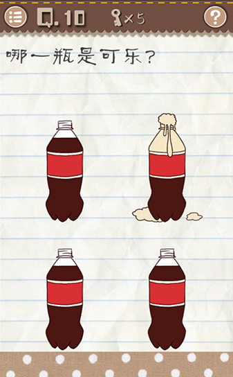 《最囧游戏2》第10关 哪一瓶是可乐？