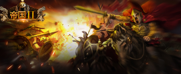 《帝国王座》活动预告：看你手速就知道单身很久啦！