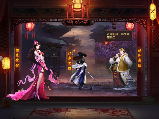 《射雕英雄传2》评测：依然氪金 但给予玩家的选择很多