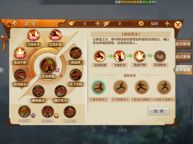 《射雕英雄传2》评测：依然氪金 但给予玩家的选择很多