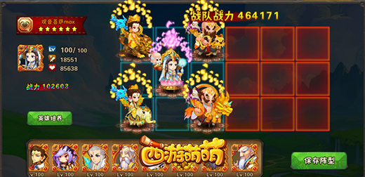 《西游萌萌》挑战副本玩法，扫荡稀有英雄