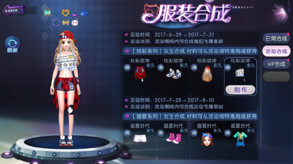 嘻哈街头KING！《劲舞团》手游夏日服装搭配