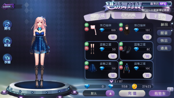 嘻哈街头KING！《劲舞团》手游夏日服装搭配