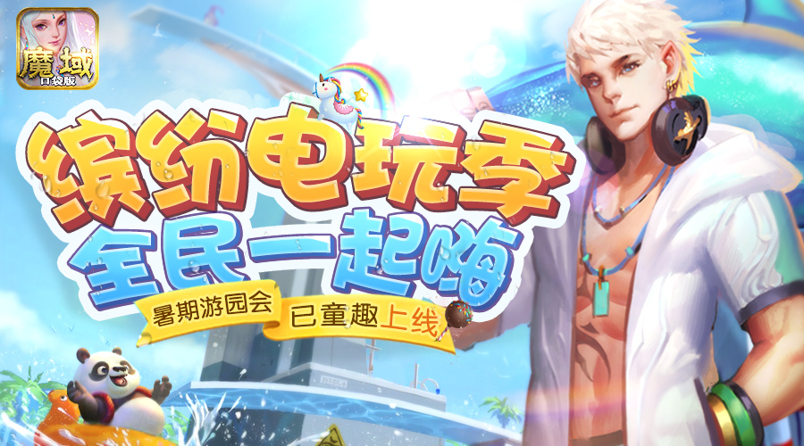 还有这种骚操作？《魔域口袋版》惊现神秘娃娃机