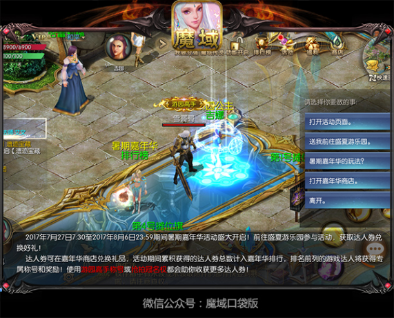 还有这种骚操作？《魔域口袋版》惊现神秘娃娃机