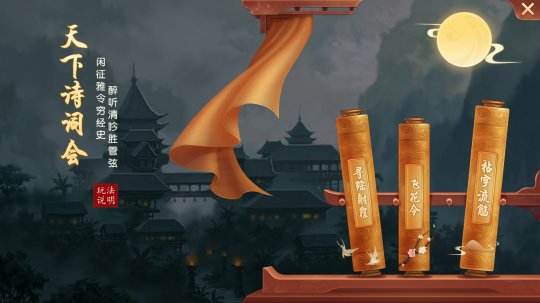 《天下》周年狂欢季盛大亮相 古诗词大会即将上线