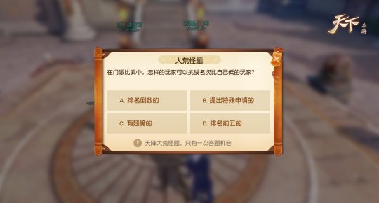 《天下》周年狂欢季盛大亮相 古诗词大会即将上线
