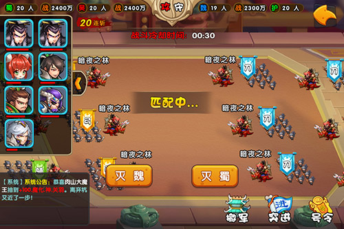 十万玩家蓄势待发《驯龙三国》百服大战即将开启