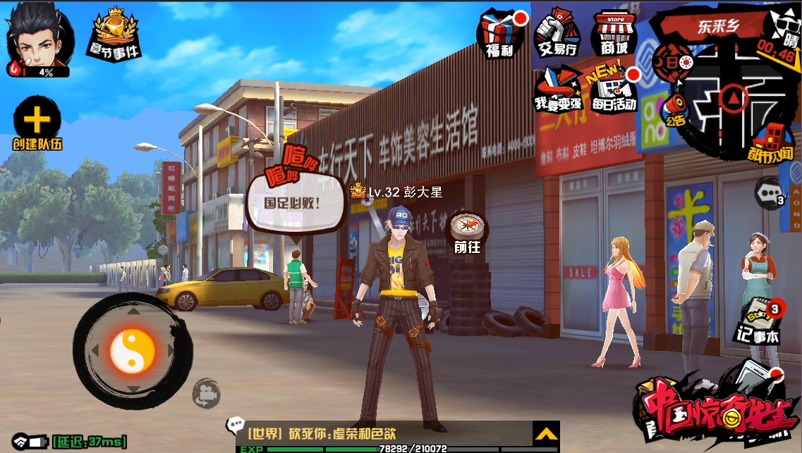 首款都市沙盒手游《中国惊奇先生》先锋首测定档8月8！