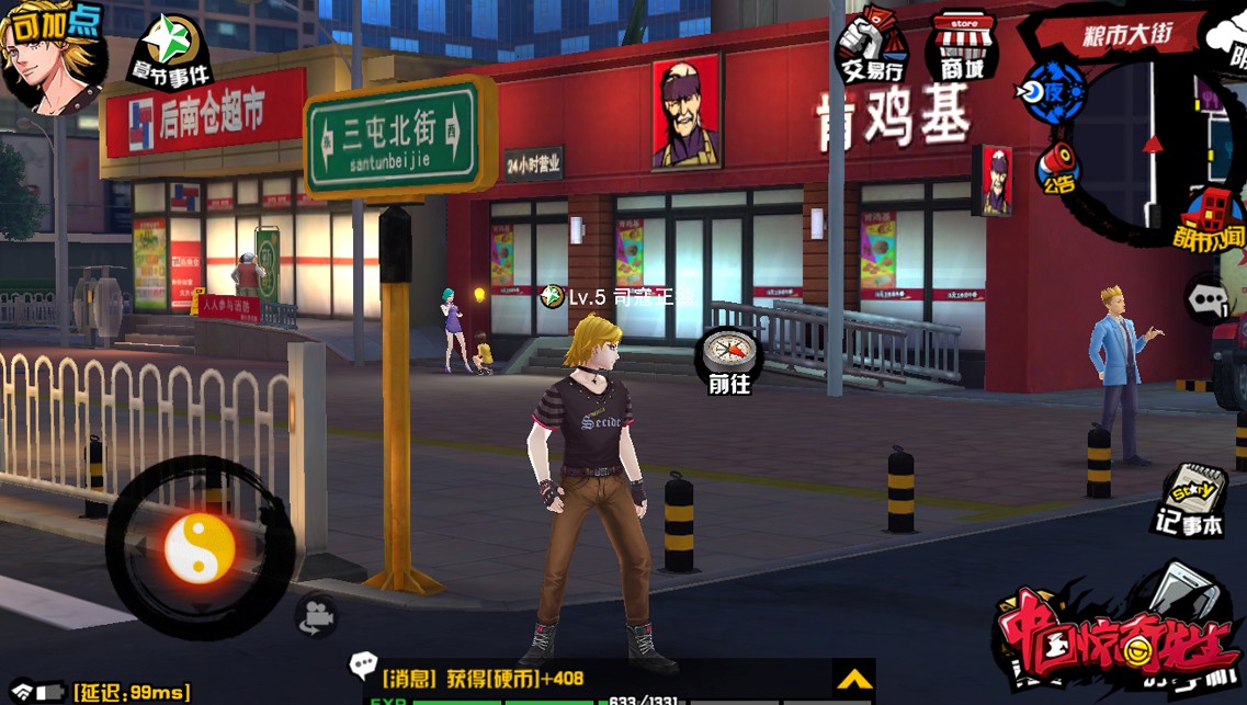 首款都市沙盒手游《中国惊奇先生》先锋首测定档8月8！