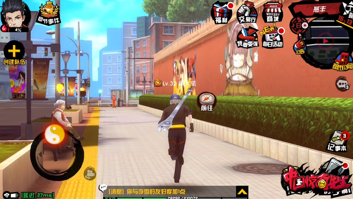 首款都市沙盒手游《中国惊奇先生》先锋首测定档8月8！