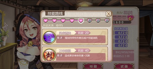 《姬魔恋战纪》美女皮“大叔心”于吉人物档案