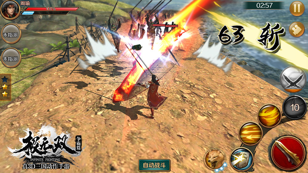 硝烟再起《极无双》新版本今日破军上线