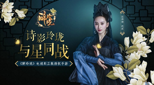 千军破万马啸《醉玲珑》手游军团争霸