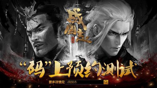 《战国志》女秦王造型惊艳亮相，全新家族玩法揭秘！