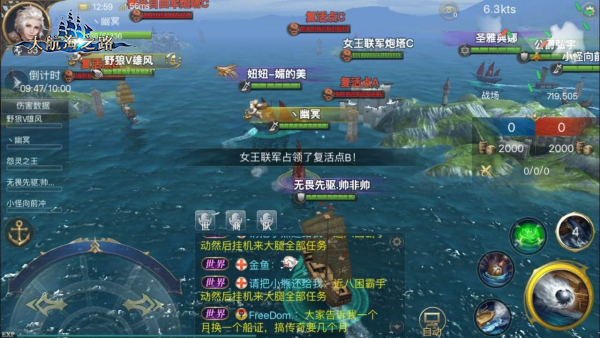 玩家策划招募《大航海之路》邀老船长一起筑梦