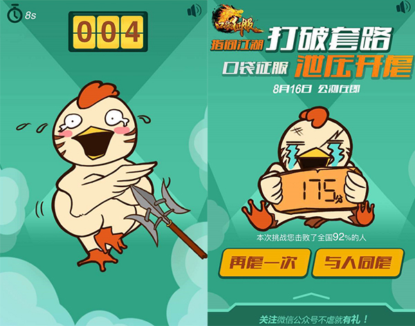 不爽就来虐鸡！《口袋征服》H5你怎么还没玩过？