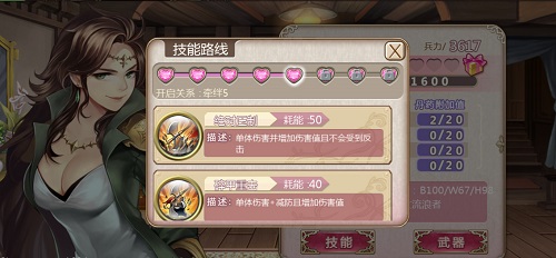 《姬魔恋战纪》“雇佣兵”——关羽档案