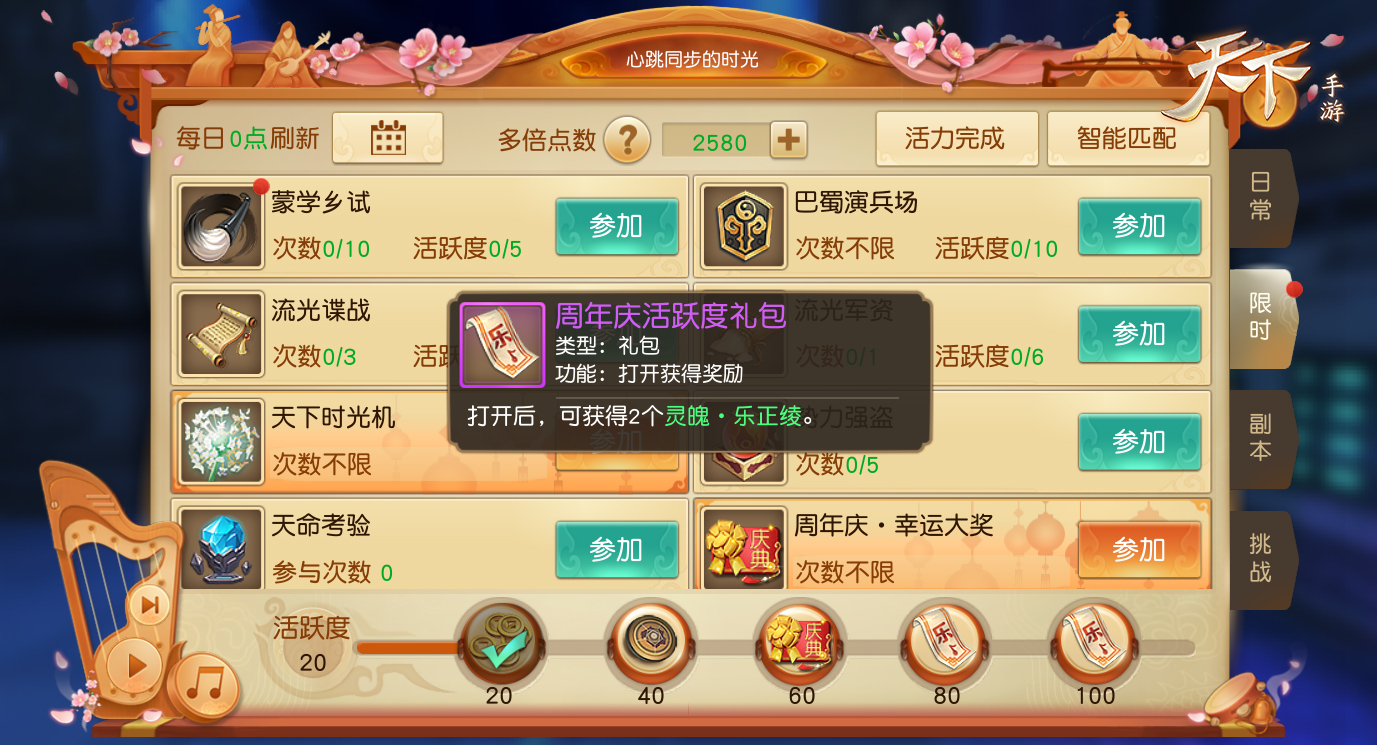 《天下》手游最人气伙伴，洛天依、乐正绫免费带回家！