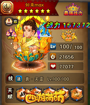 《西游萌萌》强者之路，突破才能变得更强