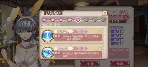 《姬魔恋战纪》“山贼头领”——赵云档案