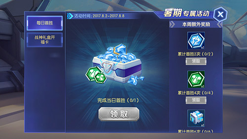 秘传之宝《王者召唤》神秘碎片商城曝光