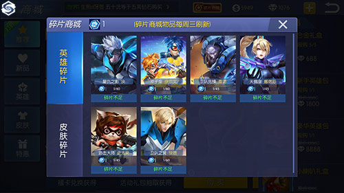 秘传之宝《王者召唤》神秘碎片商城曝光