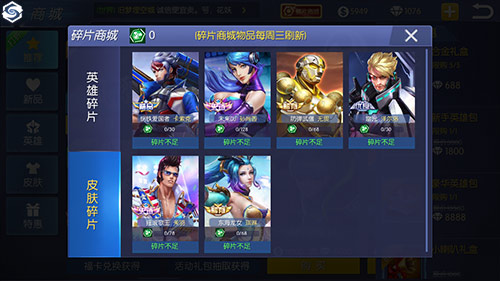 秘传之宝《王者召唤》神秘碎片商城曝光