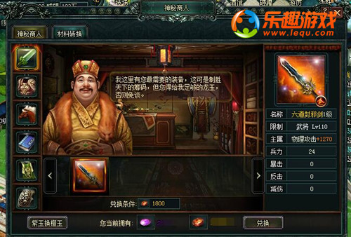 《卧龙吟》神秘商人携神器，千载传奇做龙游