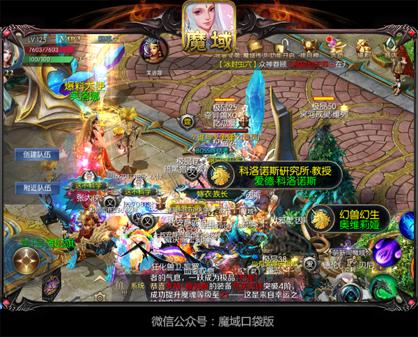 《魔域口袋版》先锋服开测 助力游戏体验优化