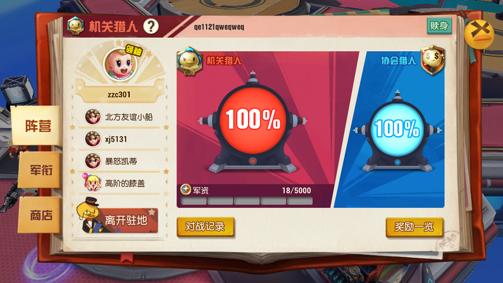 《秘宝猎人》全新版本上线 阵营战火爆来袭