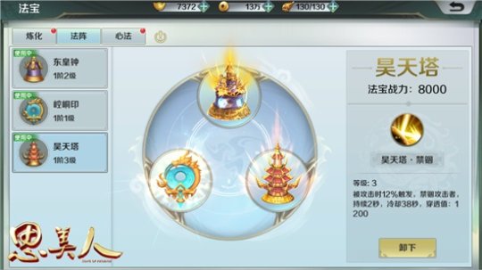 宝宝大营救《思美人》手游神秘系统将来袭
