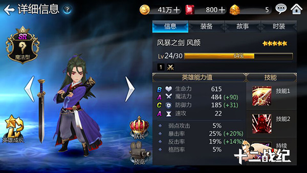 最烧脑策略RPG《十二战纪》史上最强远征队