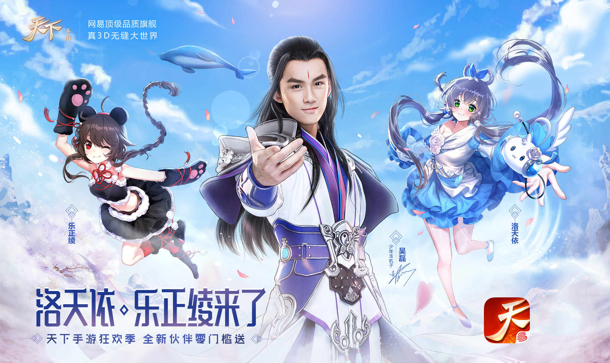 《天下》手游巅峰跨服势力战 为全服荣耀而战
