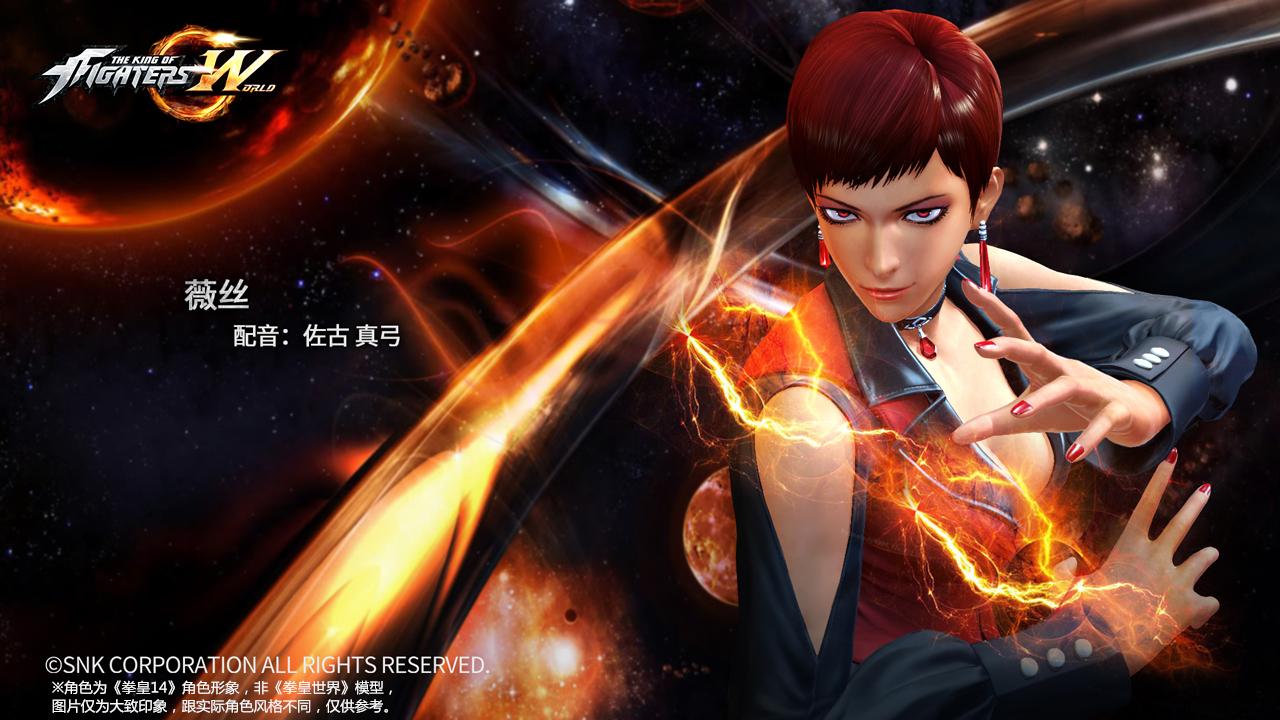 《拳皇世界》手游8月10日命运首测 女性声优阵容首曝