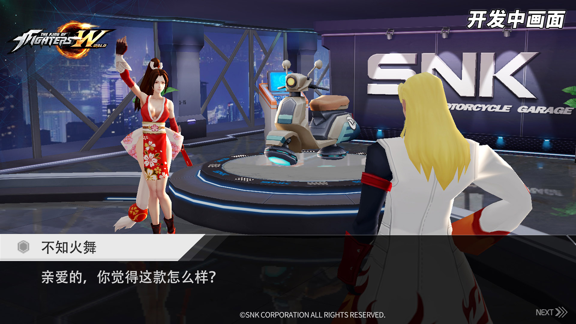 《拳皇世界》手游8月10日命运首测 女性声优阵容首曝
