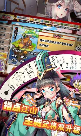 卡牌扭蛋类手游《逆转漂流者》于8月7日开启删档不计费测试