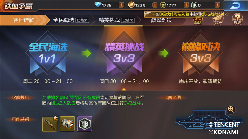 《魂斗罗：归来》8月8日燃魂公测倒计时3天 革新军团战3V3挑战！