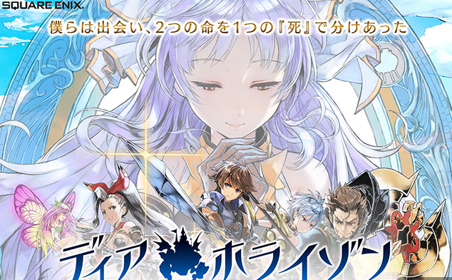 超级期待！《Dia Horizon》确定8月24日推出手游！