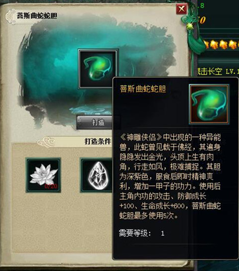 解密奇珍录《新葵花宝典》中的奇丹异兽