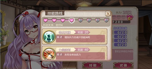 《姬魔恋战纪》医学天才——华佗档案