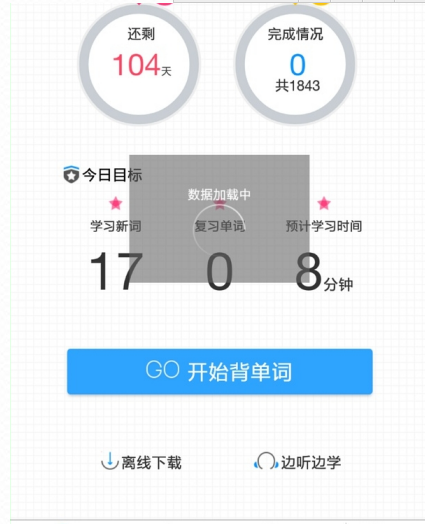 《乐词》app使用说明介绍