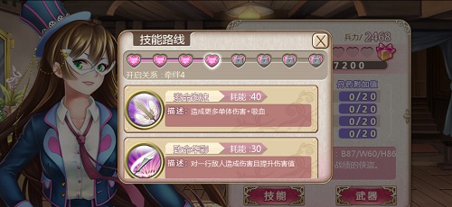 《姬魔恋战纪》劫富济贫的怪盗——张辽档案